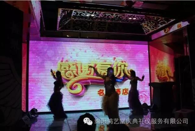 名豪酒店中秋晚會(huì )