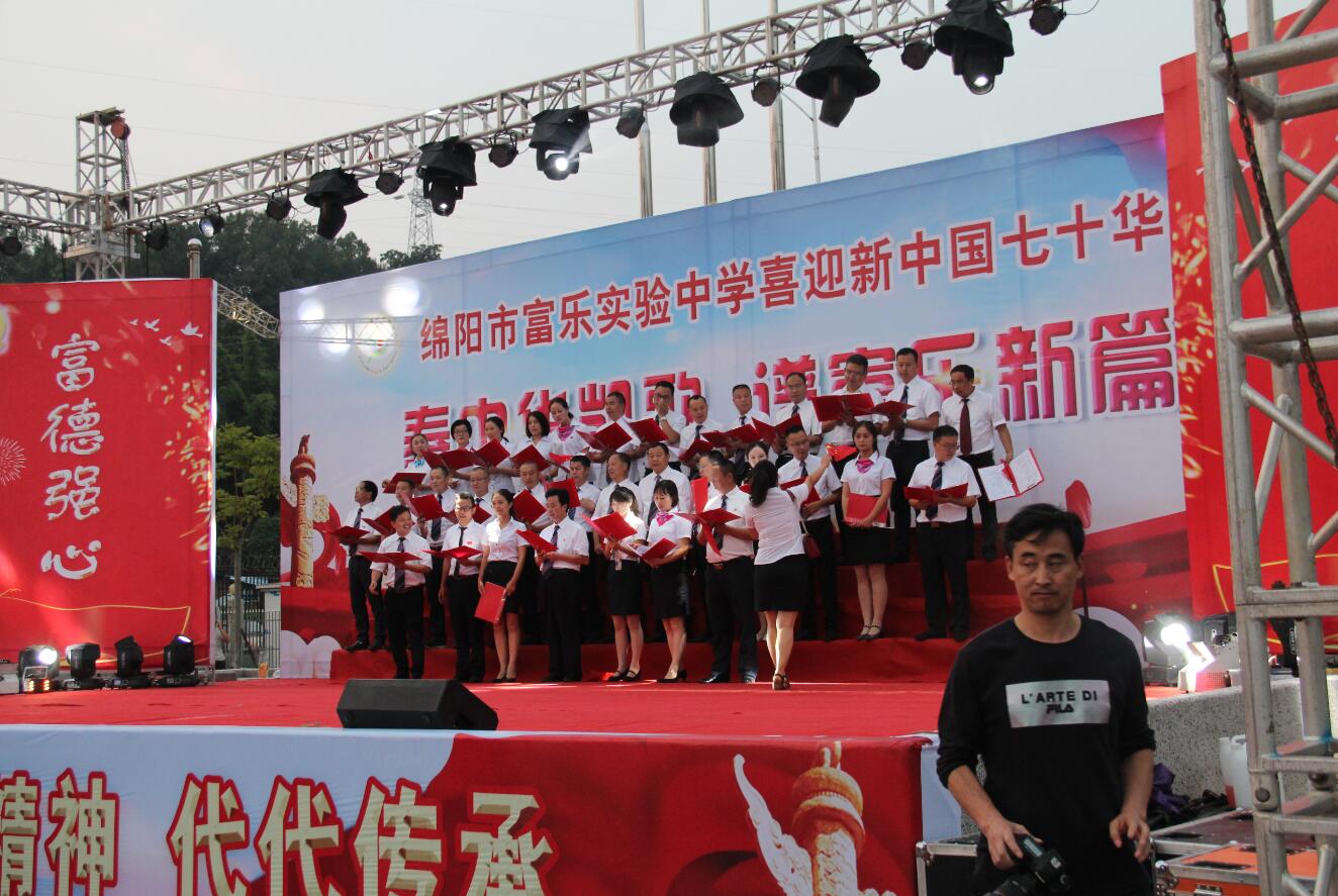 富樂(lè )國際建國70年
