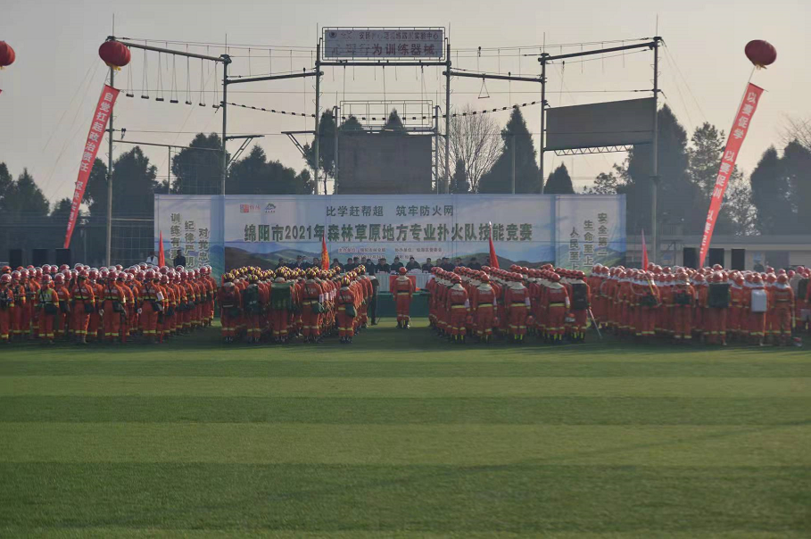 綿陽(yáng)市2021年森林草原地方專(zhuān)業(yè)撲火隊技能大賽
