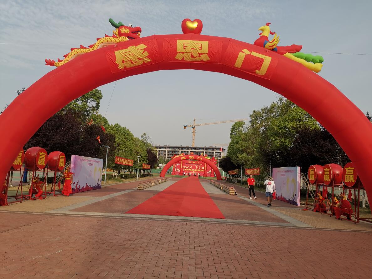綿陽(yáng)市富樂(lè )實(shí)驗中學(xué)2019級畢業(yè)典禮及中考壯行儀式