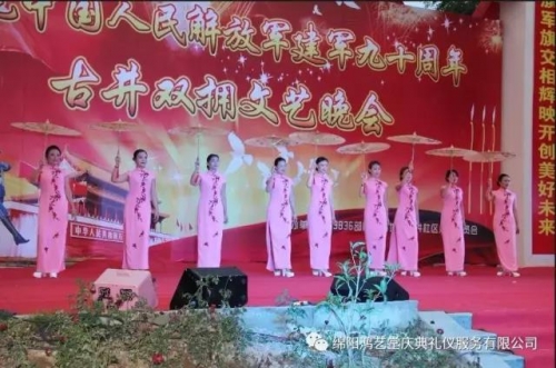 大型慶典活動(dòng)（雙擁文藝晚會(huì )）