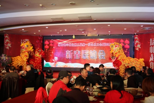 遂寧商會(huì )年會(huì )2018