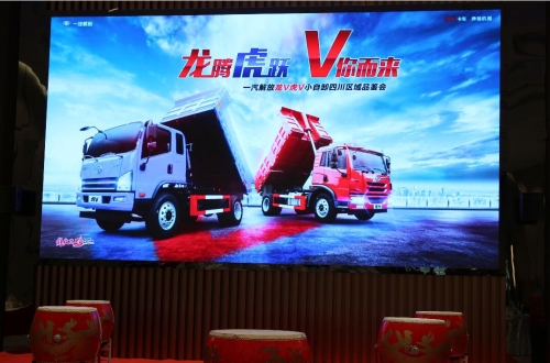 龍騰虎躍一汽解放龍V虎V小自卸四川評鑒會(huì )